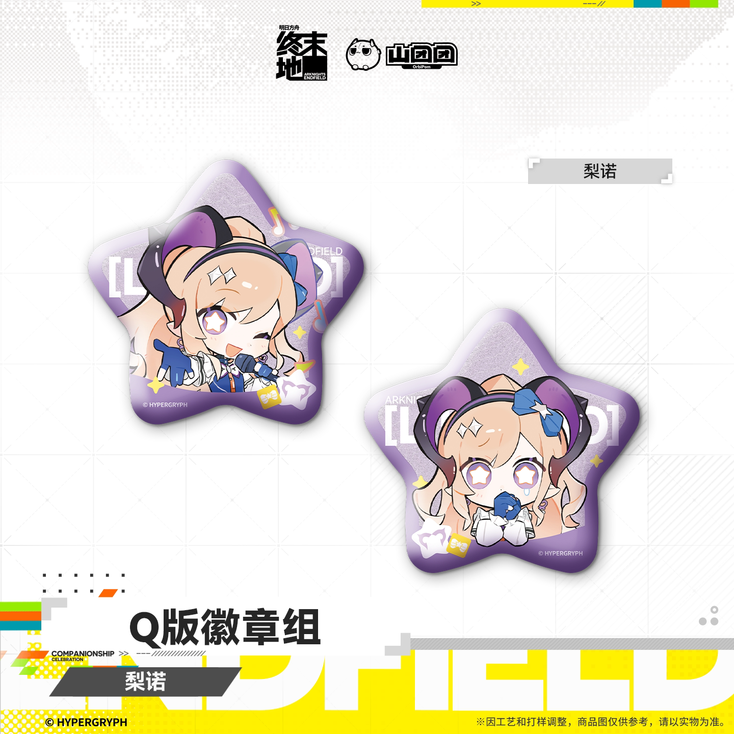 SKU-02-梨诺.png