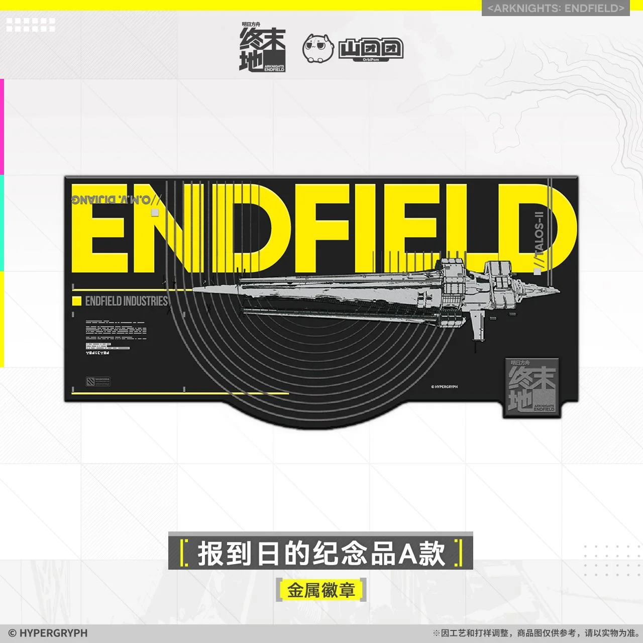 *Preorder* Arknights: Endfield Souvenirs For The Registration Day Series Enamel Pin Ver. A