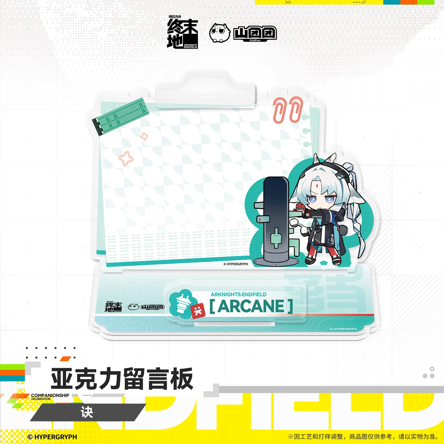 SKU-01-诀.png