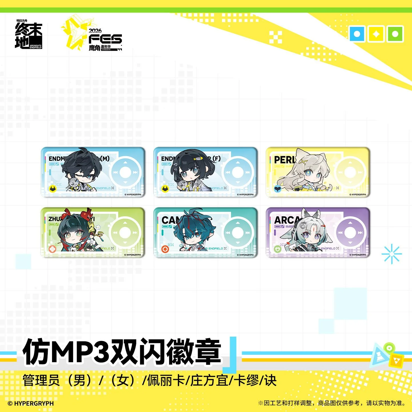 *Preorder* Arknights: Endfield Carnival 2026 Fes Series Double Flash Rectangular Pin