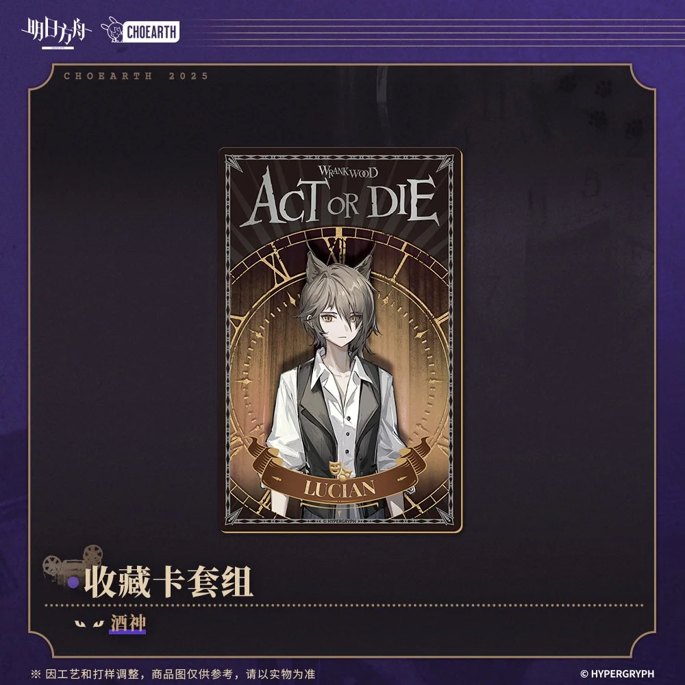Arknights Act Or Die Series Collection Card Set: Tragodia — Animon