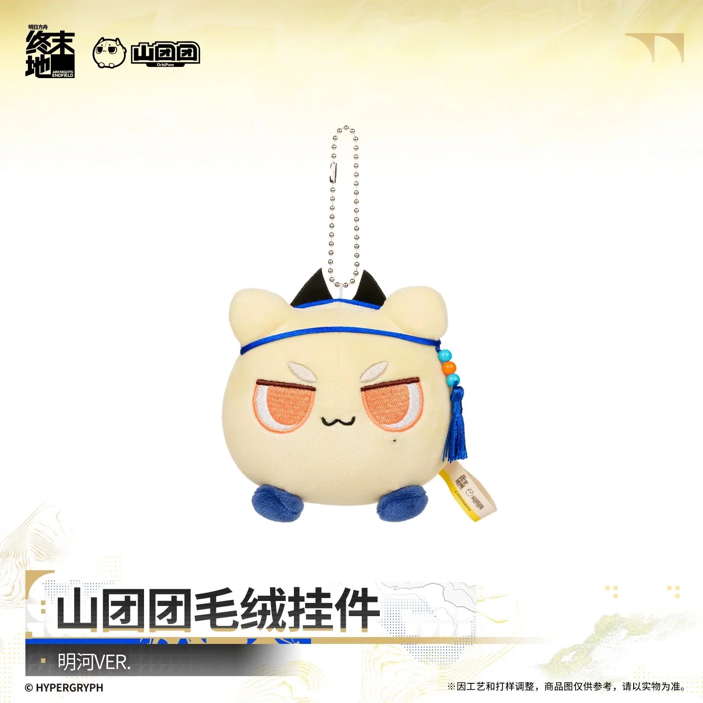 SKU-01-明河VER.jpg
