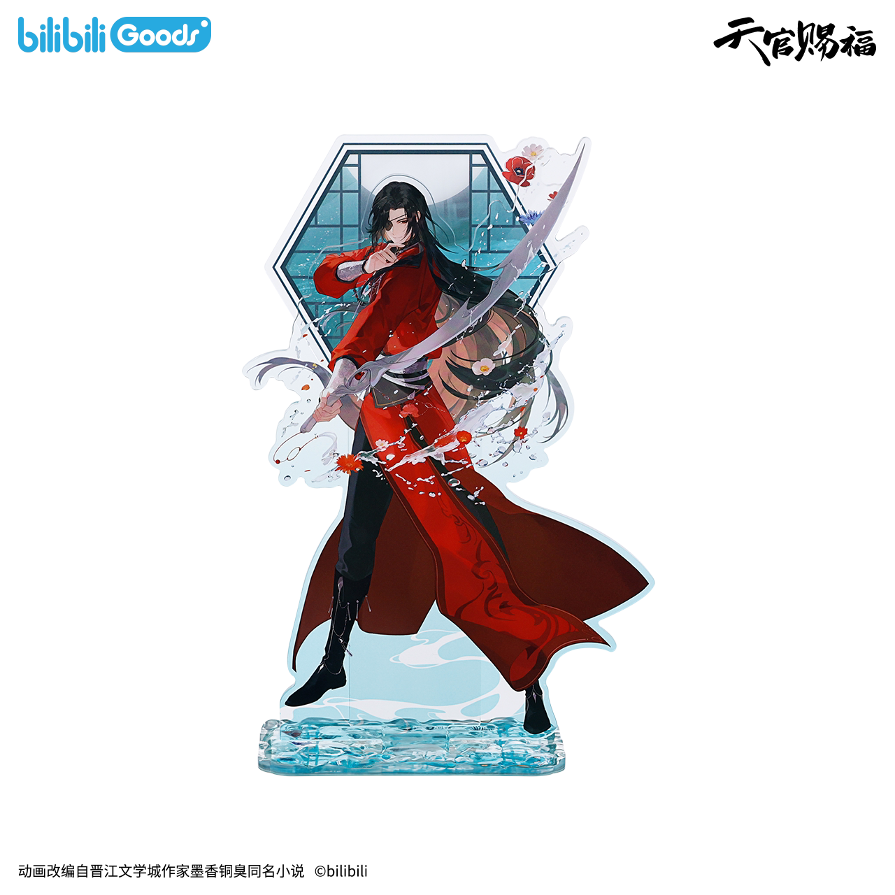 SKU-09-亚克力立牌花城款.png (Copy)