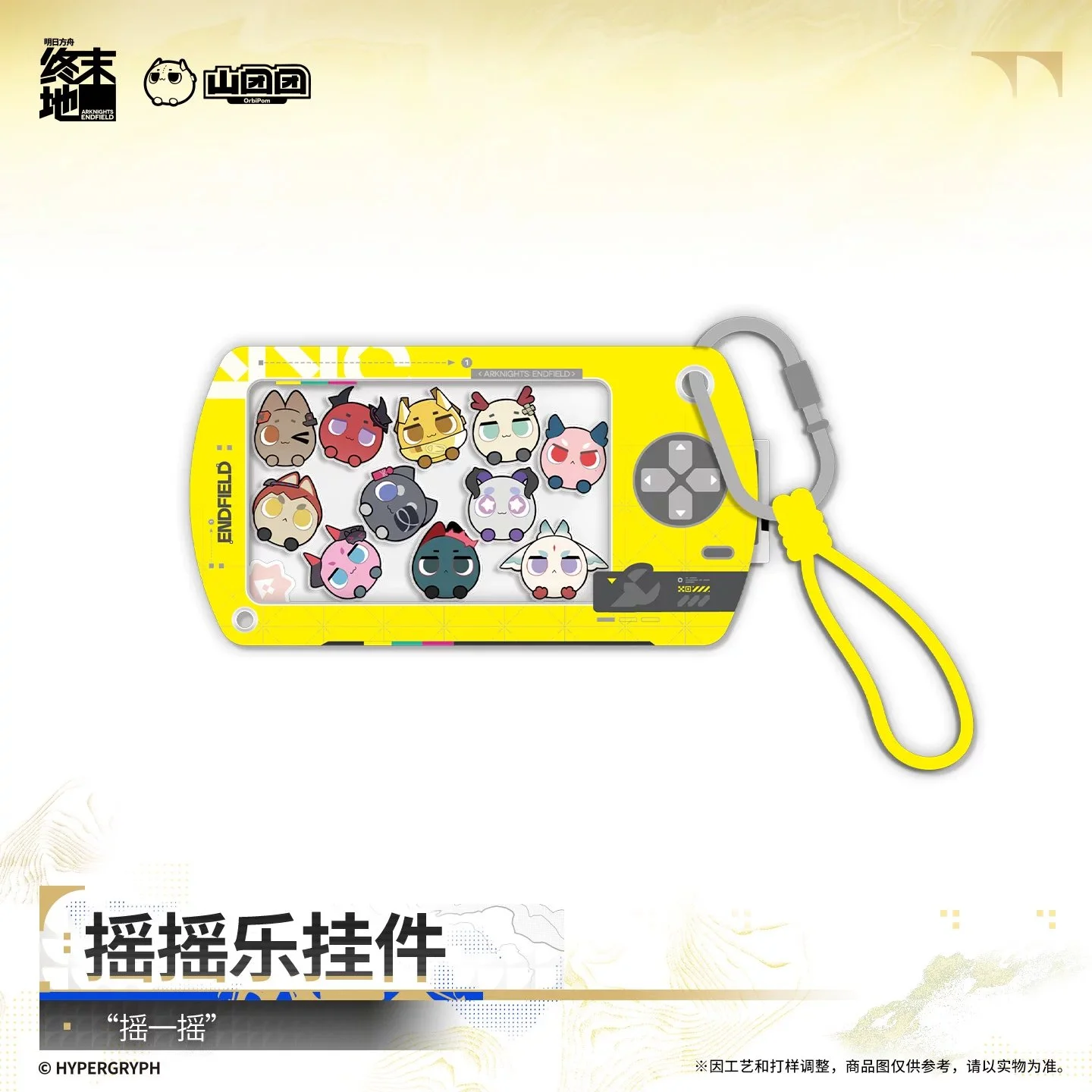 SKU-01-“摇一摇”.jpg