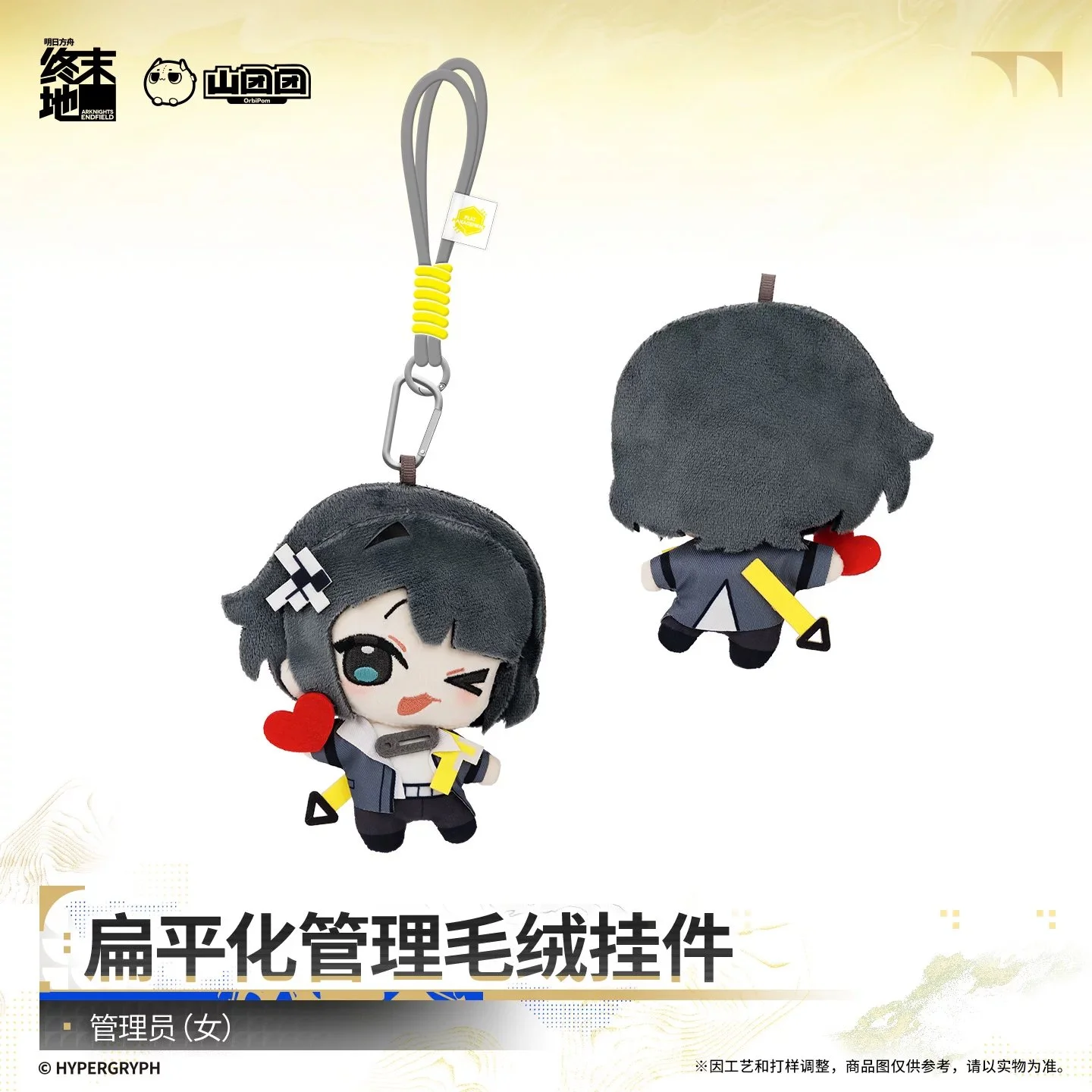 SKU-02-管理员（女）.jpg