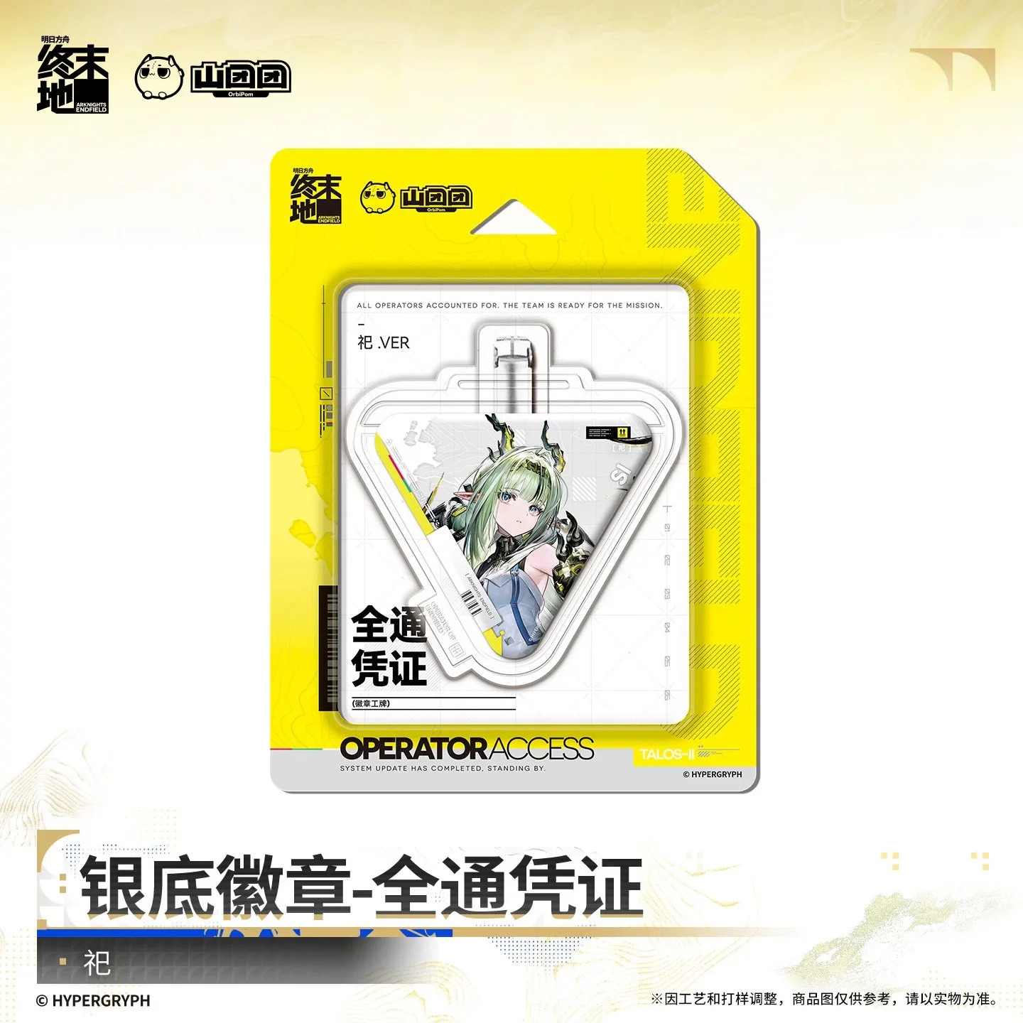 SKU-01-祀.jpg