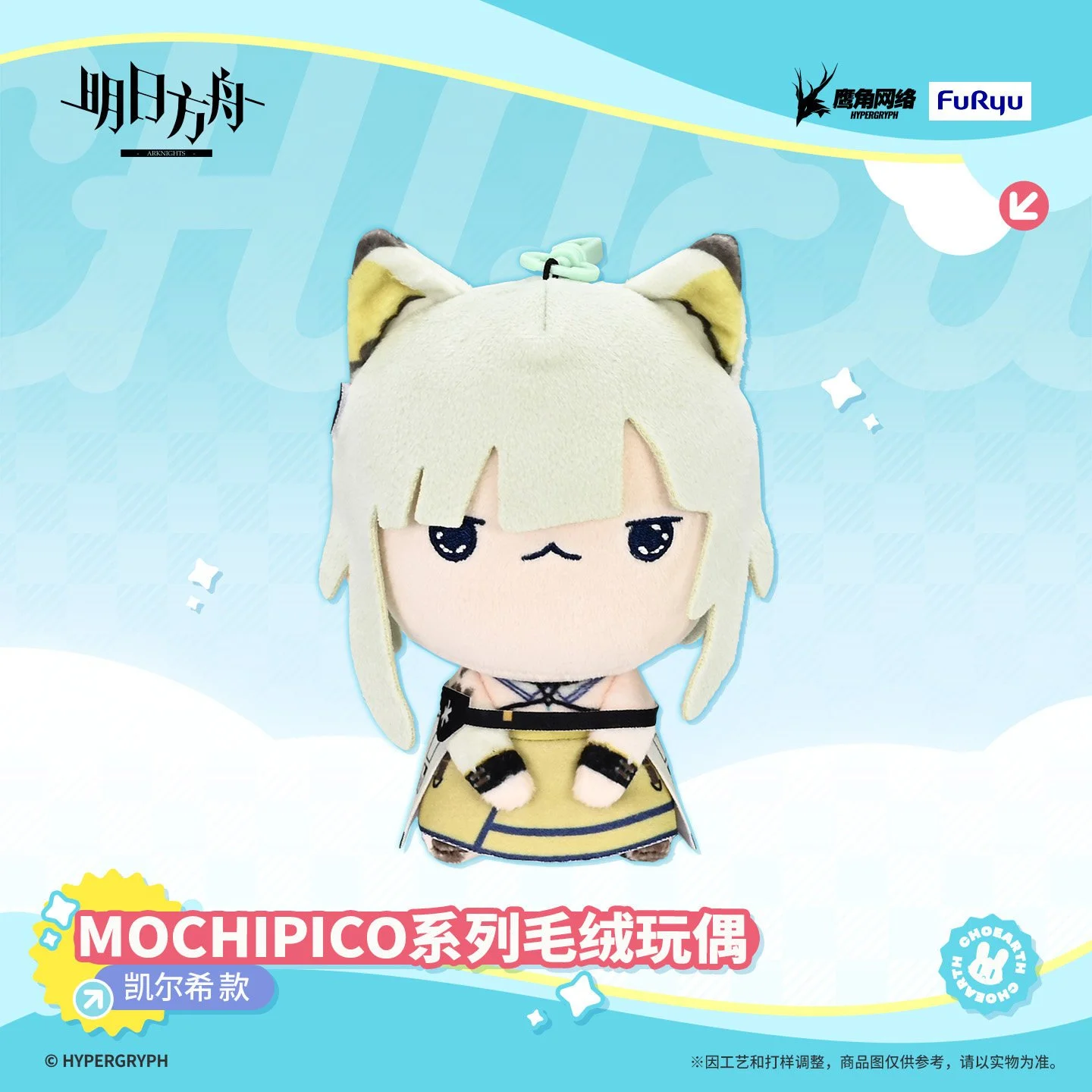 SKU-02-凯尔希.jpg