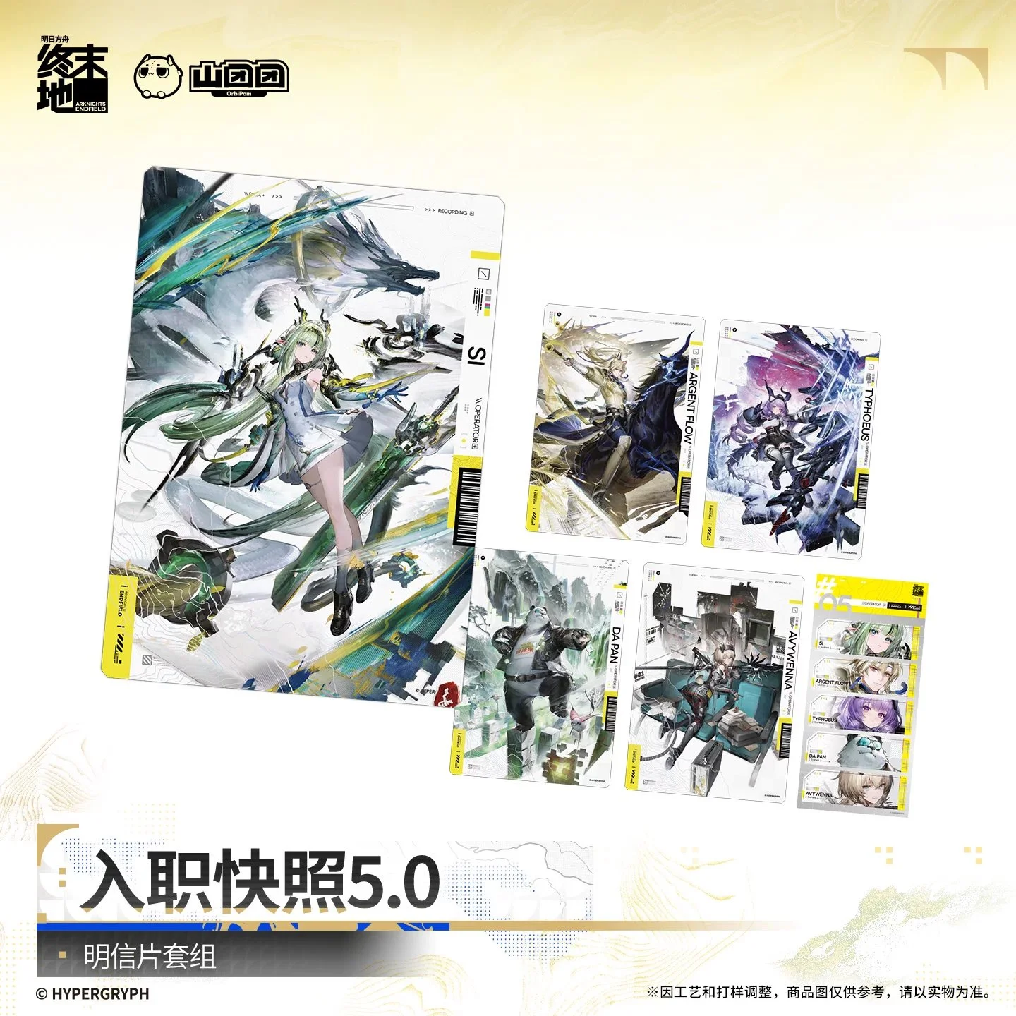 SKU-01-入职快照5.0.jpg