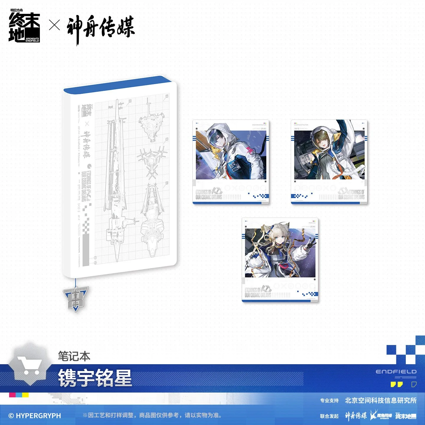 *Preorder* Arknights: Endfield Etchings Of Our Cosmic Dreams Series Notebook