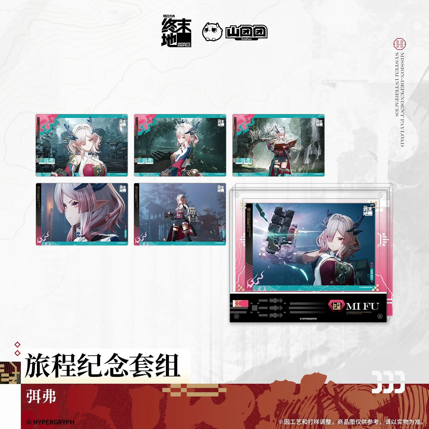 SKU-01-弭弗.jpg