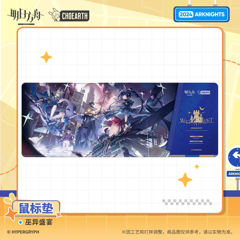 Arknights Witch Feast Series Desktop Mat