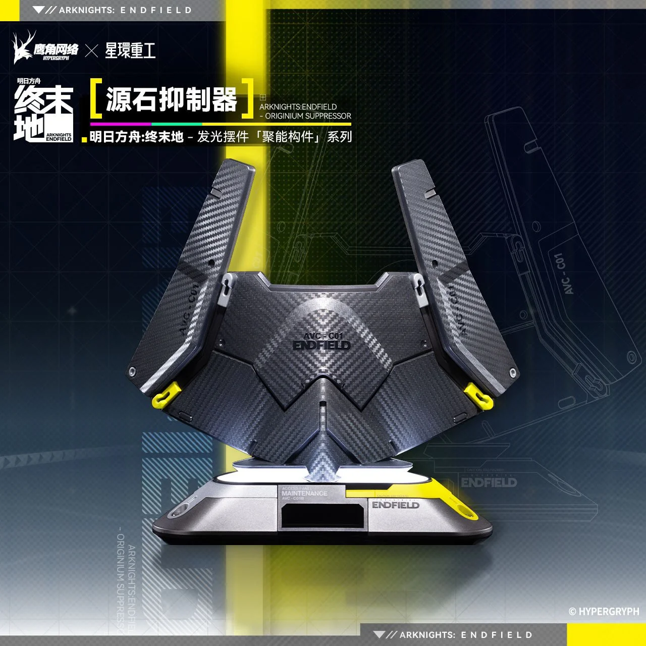 *Preorder* Arknights: Endfield Originium Suppressor Series Luminous Display Stand
