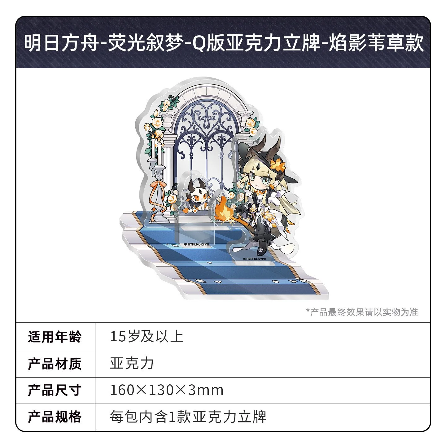 SKU-07-焰影苇草款1包.jpg