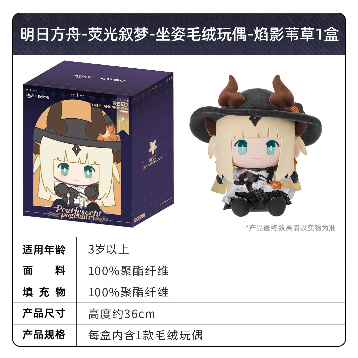SKU-07-焰影苇草款1个.jpg