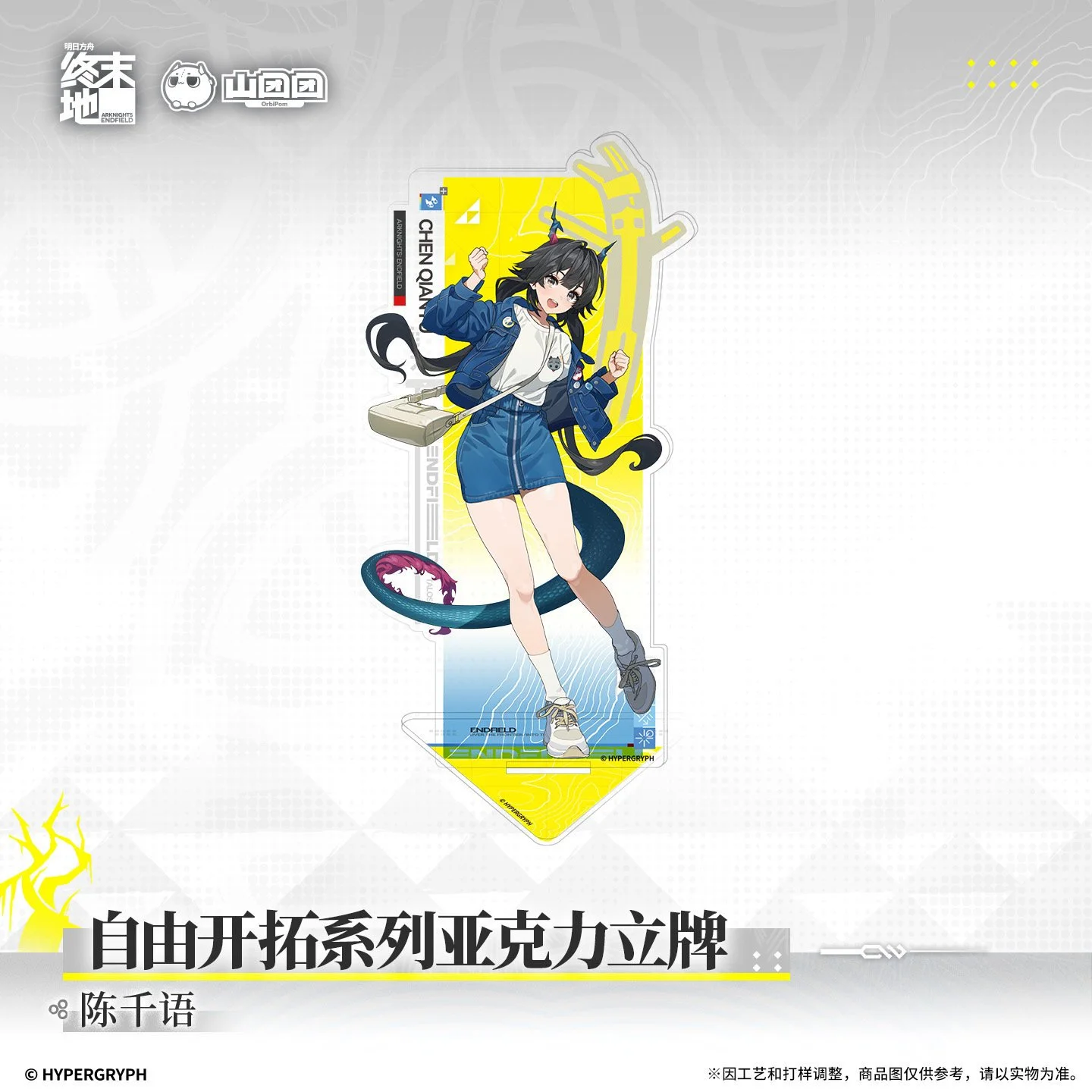 SKU-04-陈千语.jpg