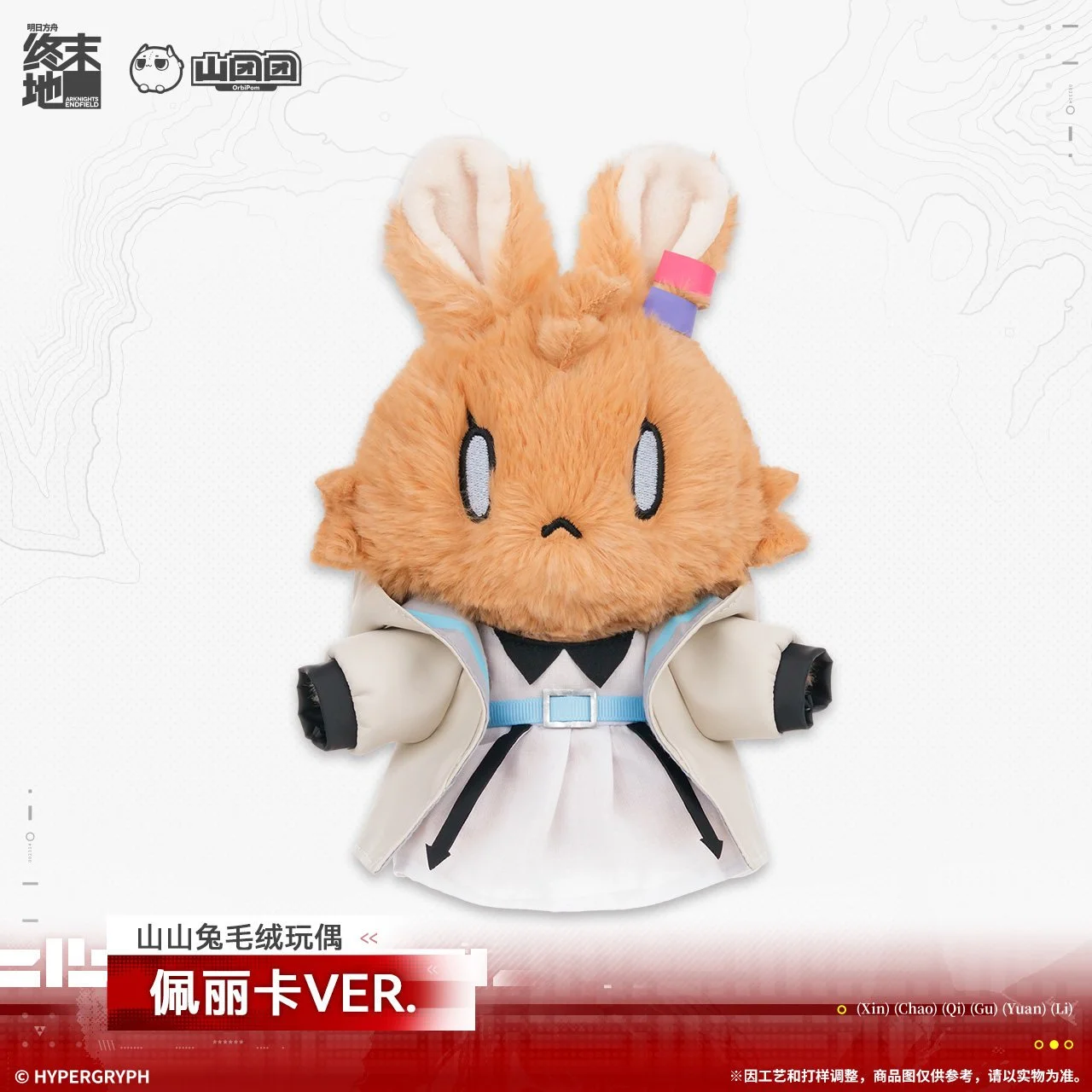 SKU-01-佩丽卡VER.jpg