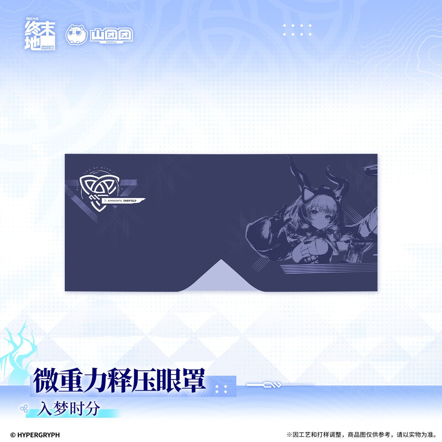 SKU-01-入梦时分.jpg