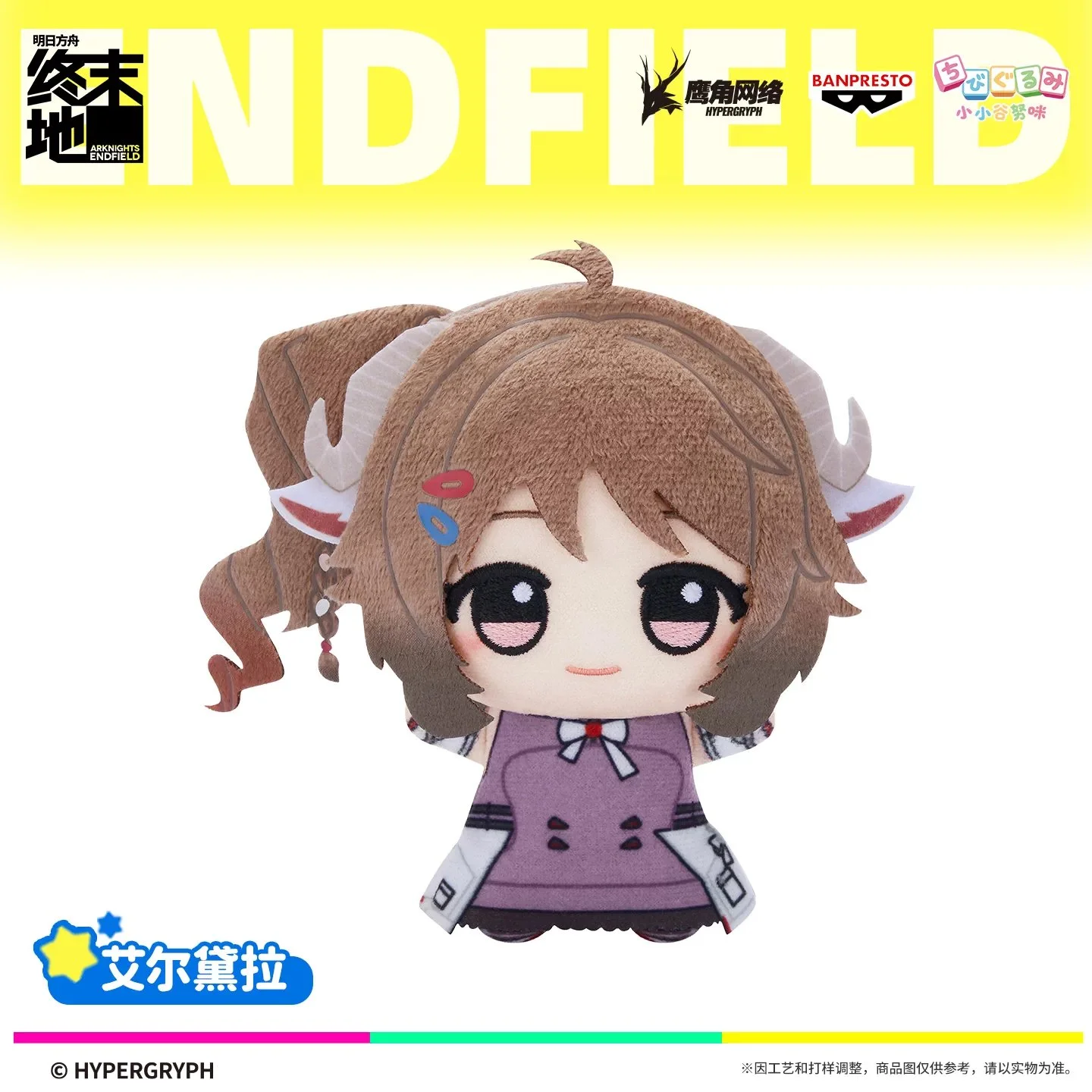 SKU-04-艾尔黛拉.jpg