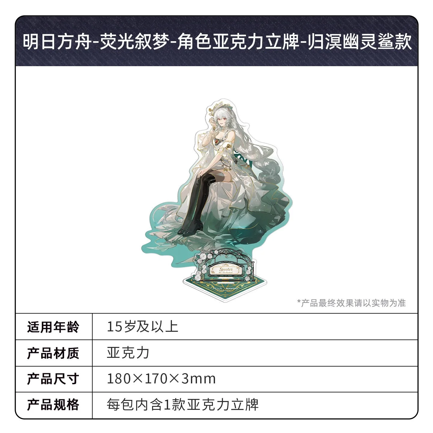 SKU-11-归溟幽灵鲨款1包.jpg
