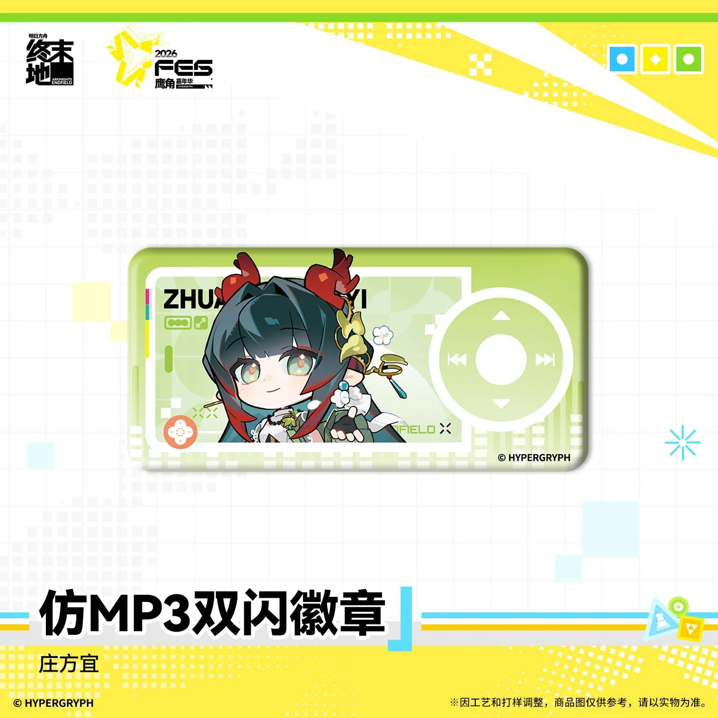 SKU-04-庄方宜.jpg