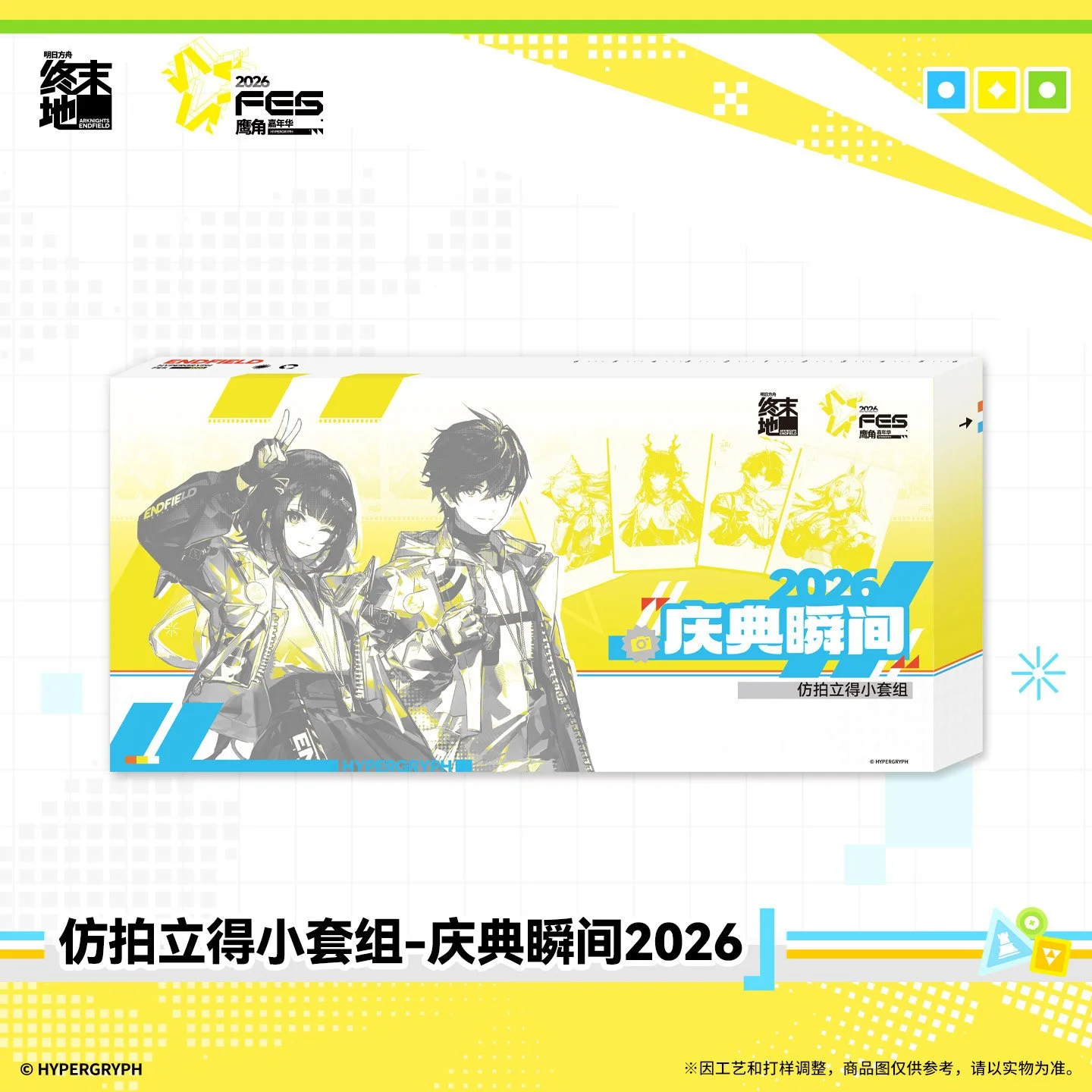 *Preorder* Arknights: Endfield Carnival 2026 Fes Series Portrait Card Set