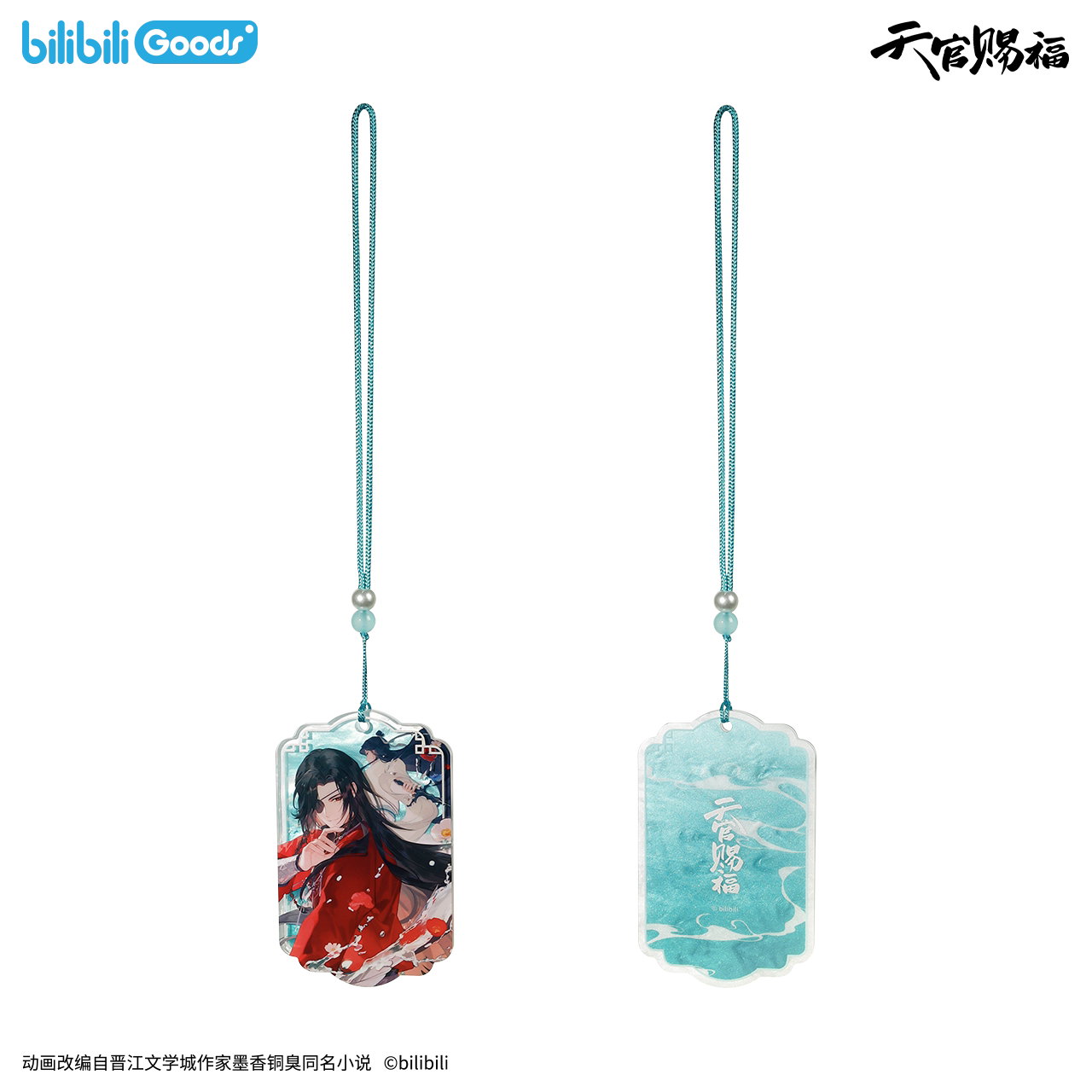 SKU-07-亚克力挂件花城款.png (Copy)