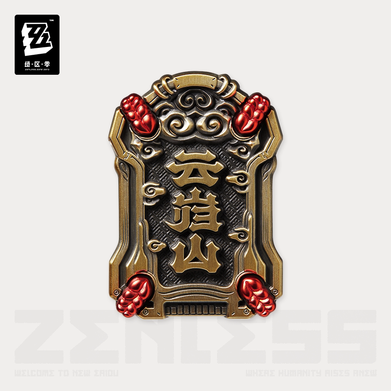 SKU-01-云岿山【预售，预计7月中旬到仓】.png