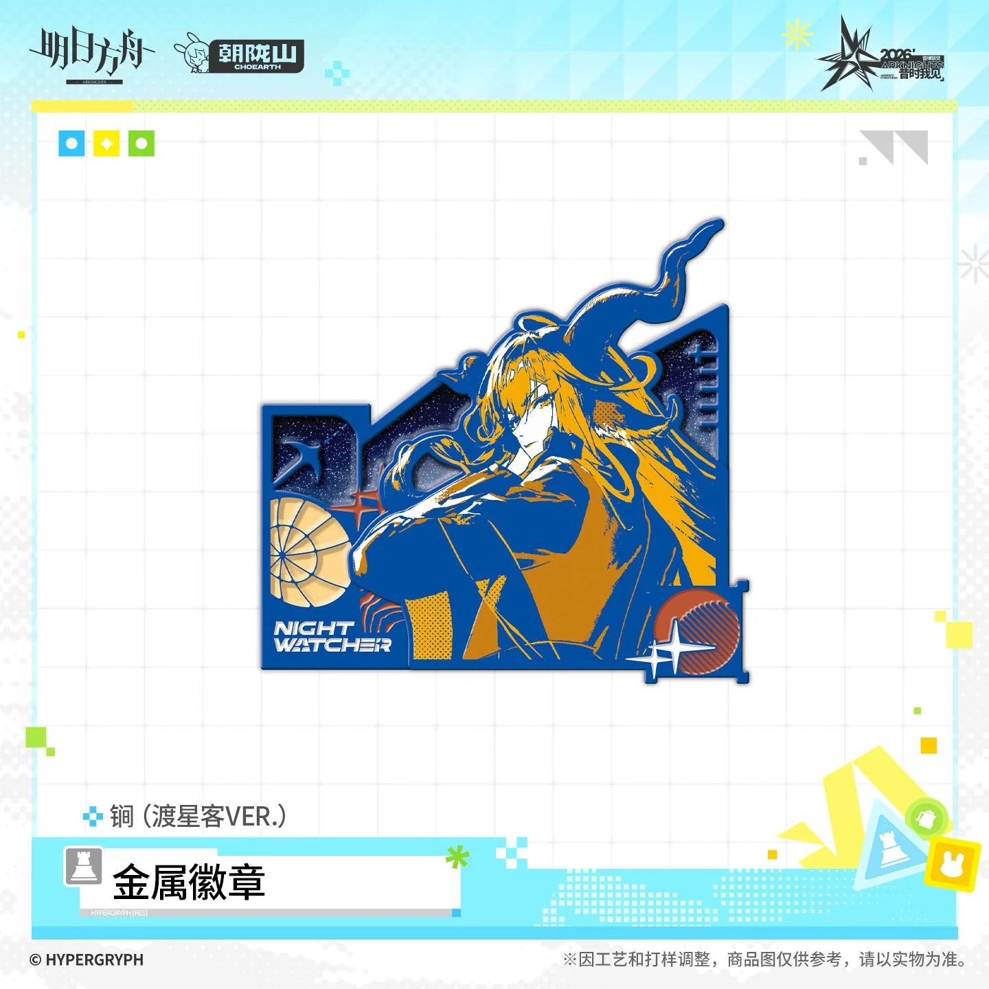 SKU-04-锏（渡星客VER.）.jpg