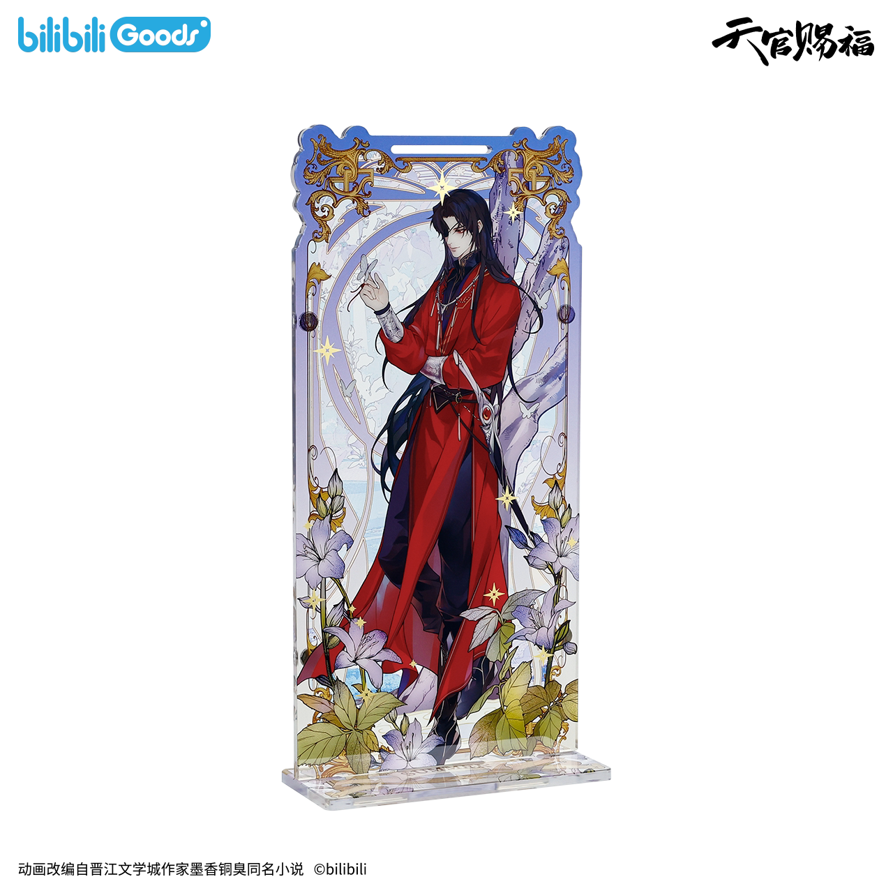 SKU-06-磁吸亚克力屏风立牌 花城款.png (Copy)