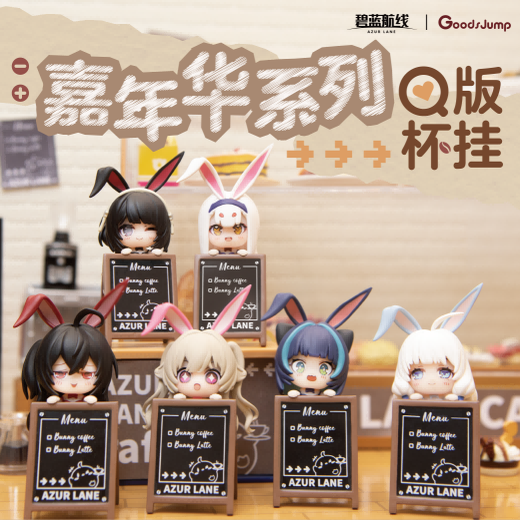Azur Lane x GoodsJump Carnival Series Chibi Cup Hanger Blindbox (6