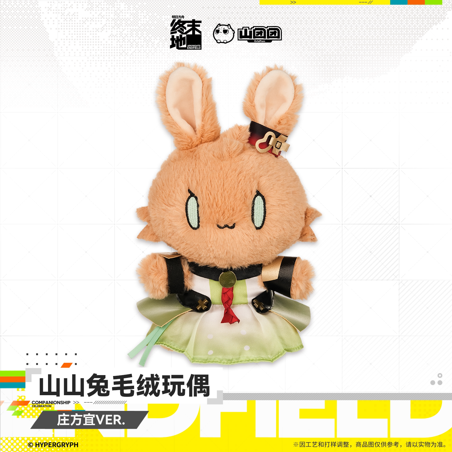 *Preorder* Arknights: Endfield Rabbit Plush Doll: Zhuang Fangyi