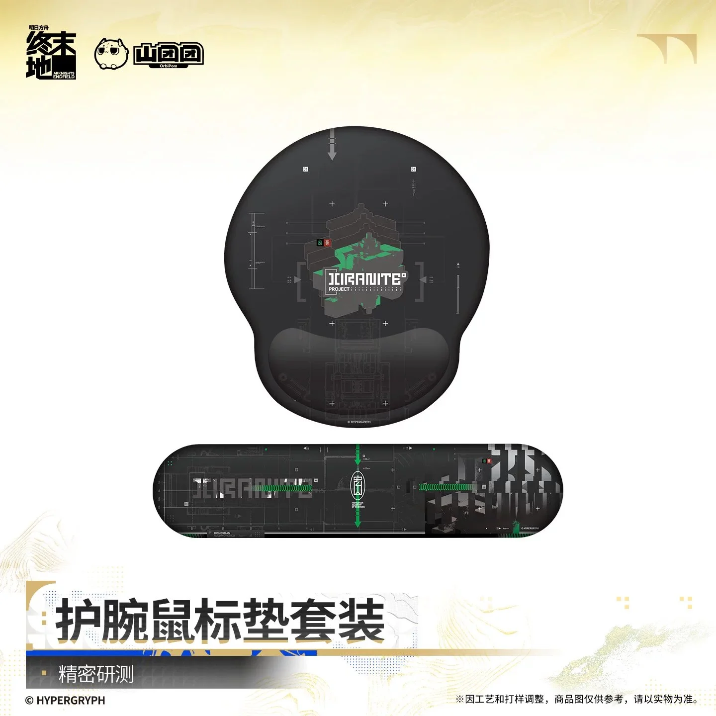 SKU-01-精密研测.jpg