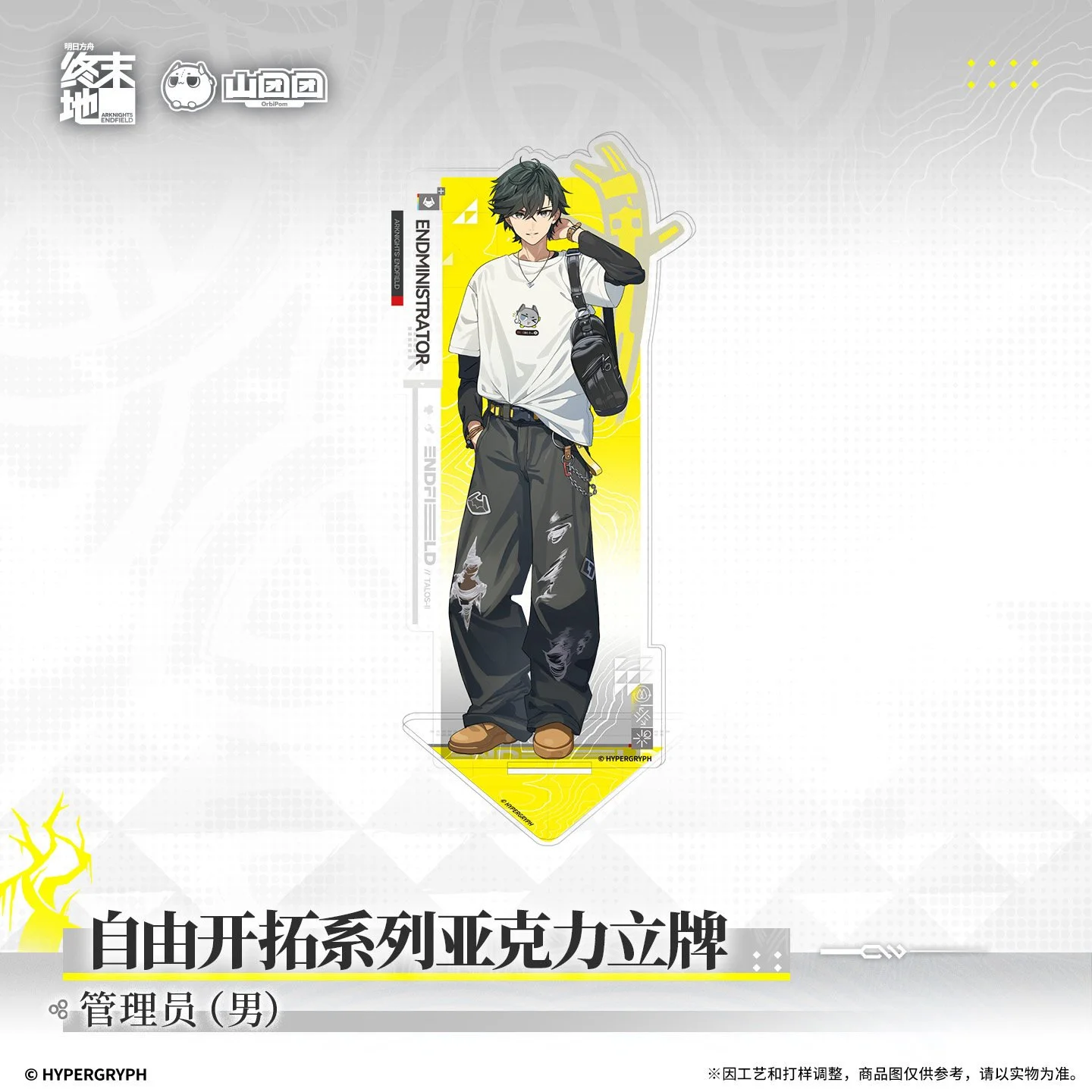 SKU-01-管理员（男）.jpg