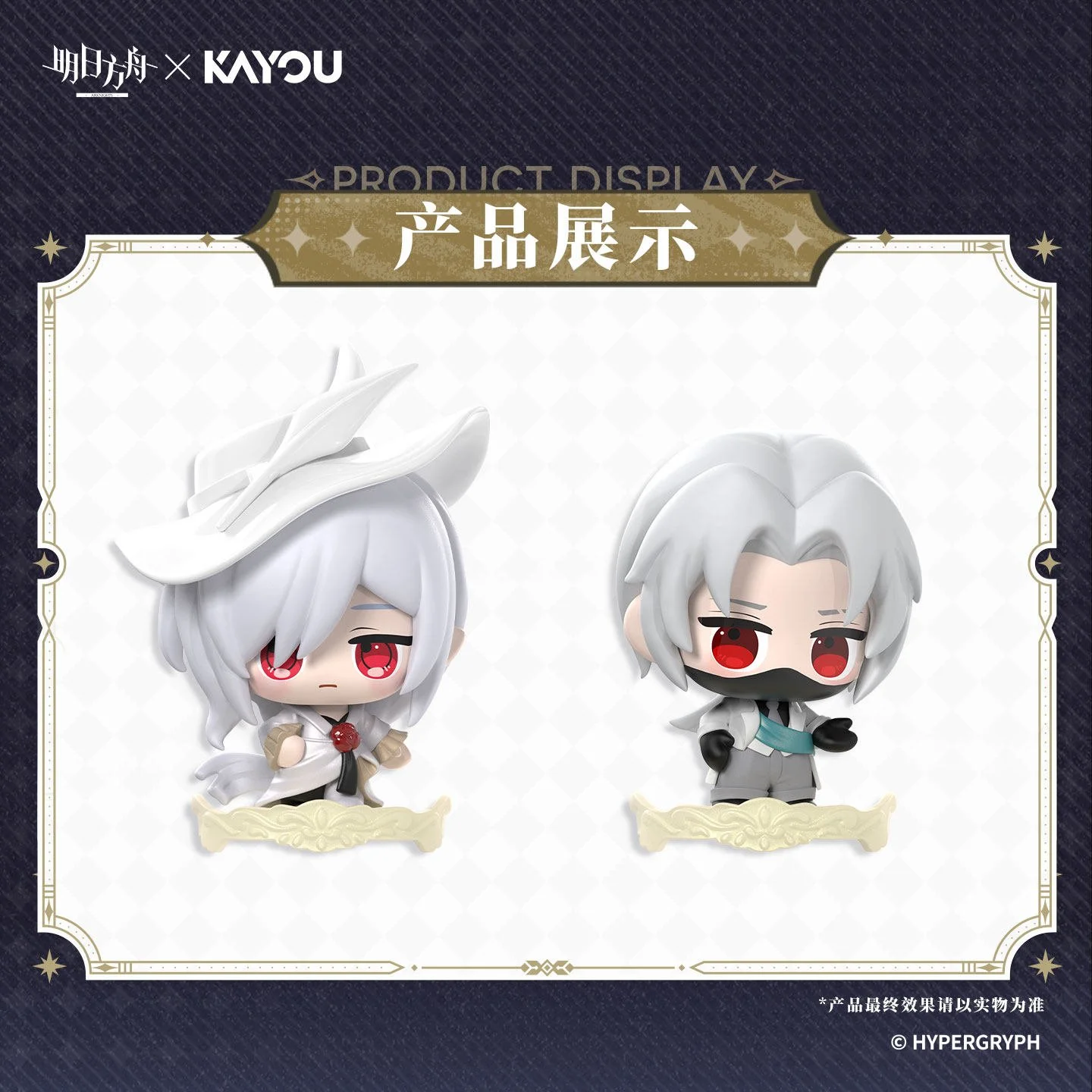 Arknights Beach Party Figurine Blindbox Vol. 2 — Animon Official