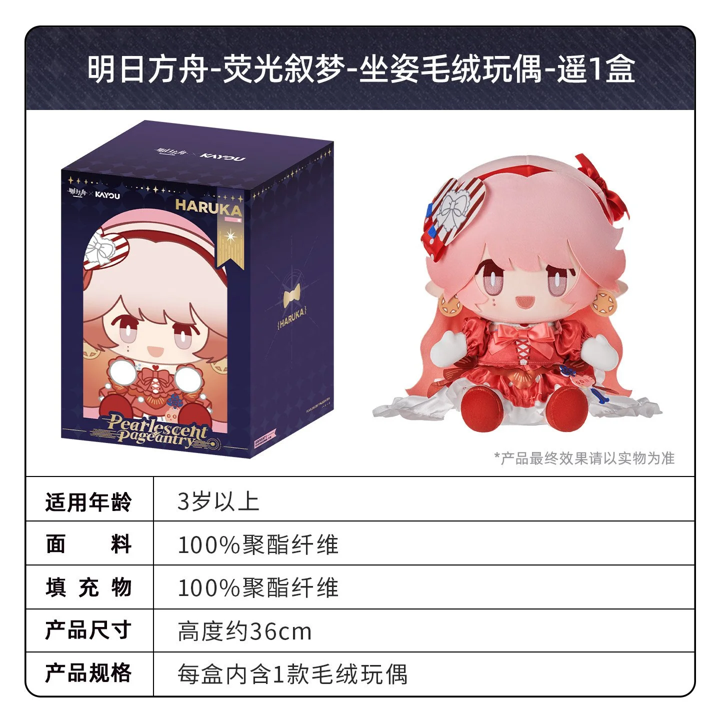 SKU-08-遥款1个.jpg