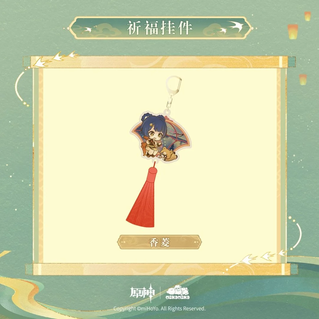 SKU-04-祈福挂件-香菱.jpg