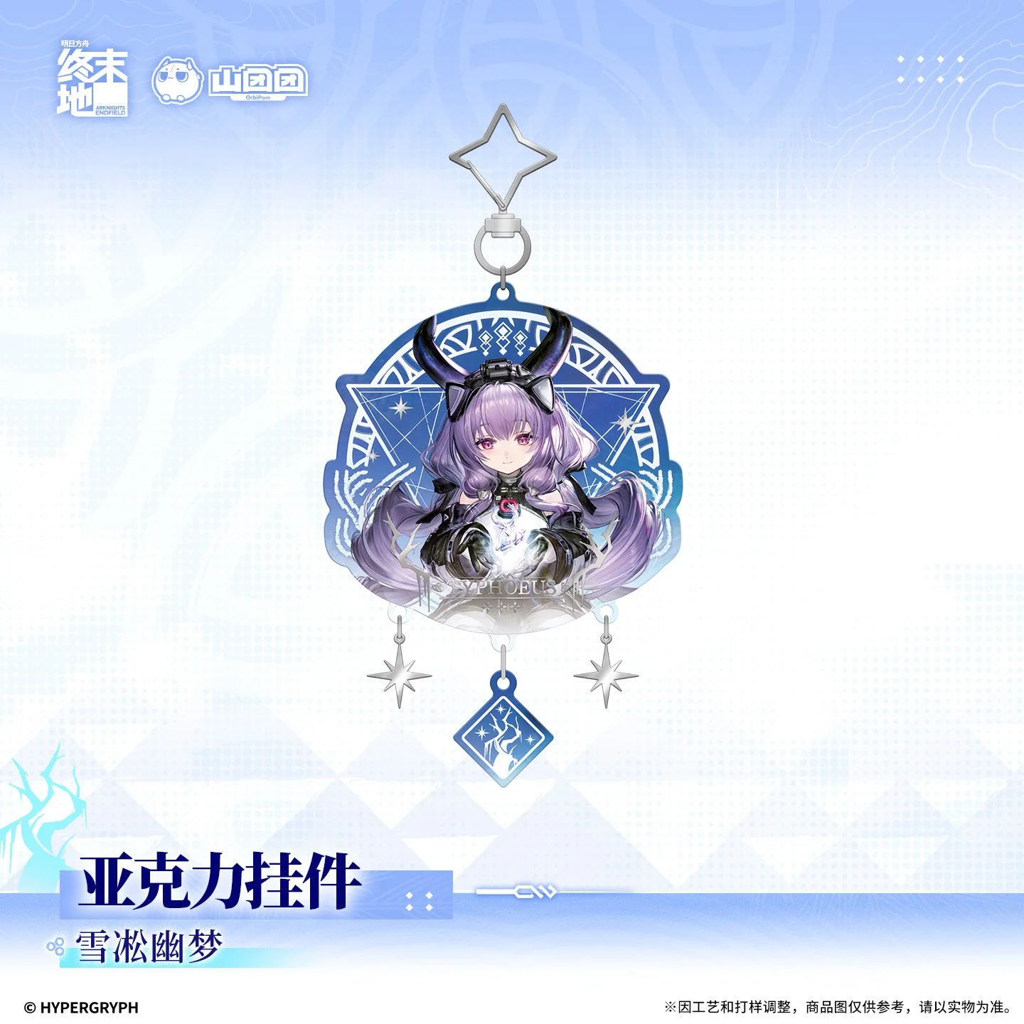 SKU-01-雪凇幽梦.jpg