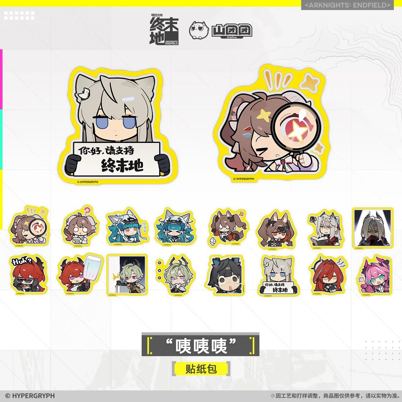 *Preorder* Arknights: Endfield Eh Eh Eh Series Sticker Pack