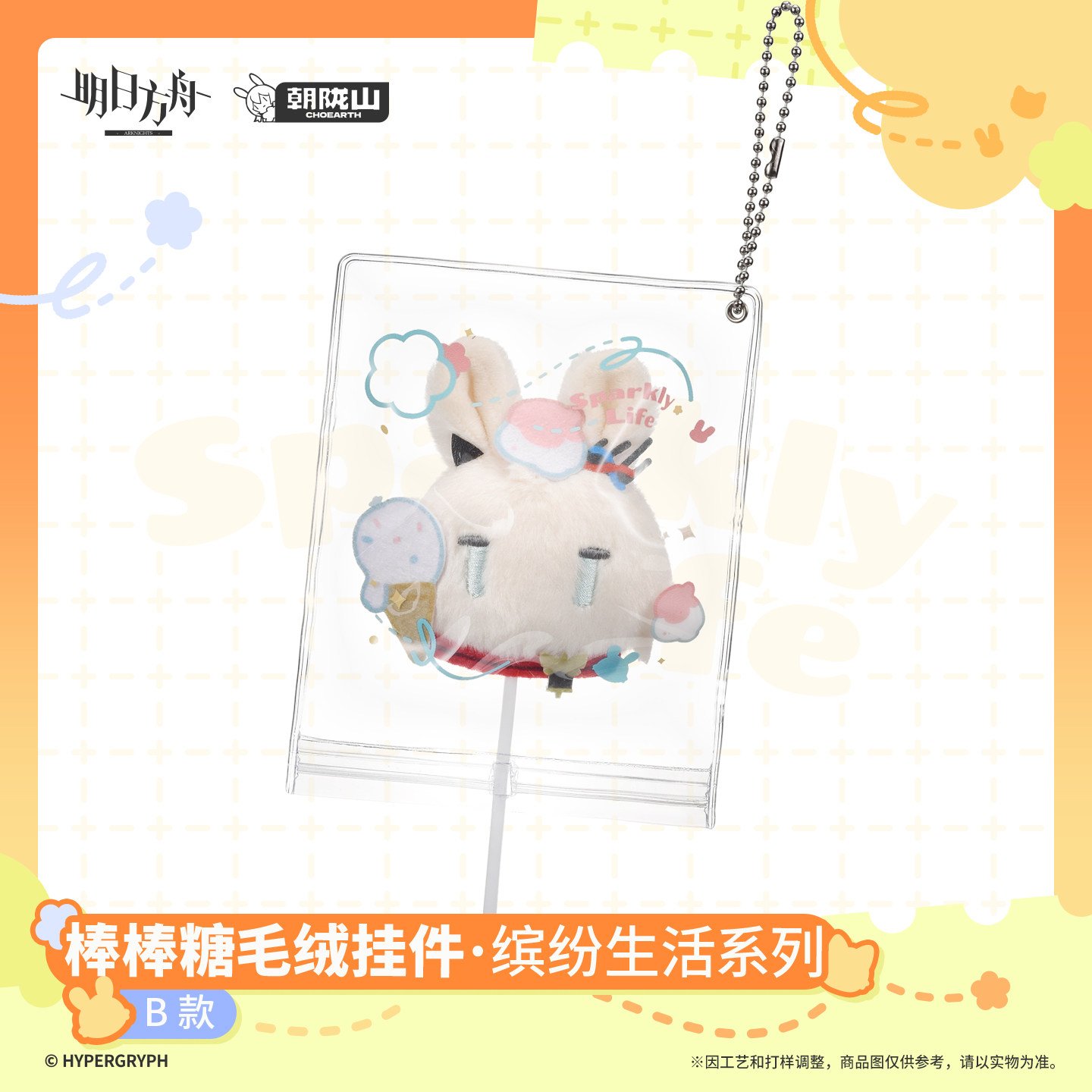 SKU-02-B款（圣约送葬人VER.）.jpg
