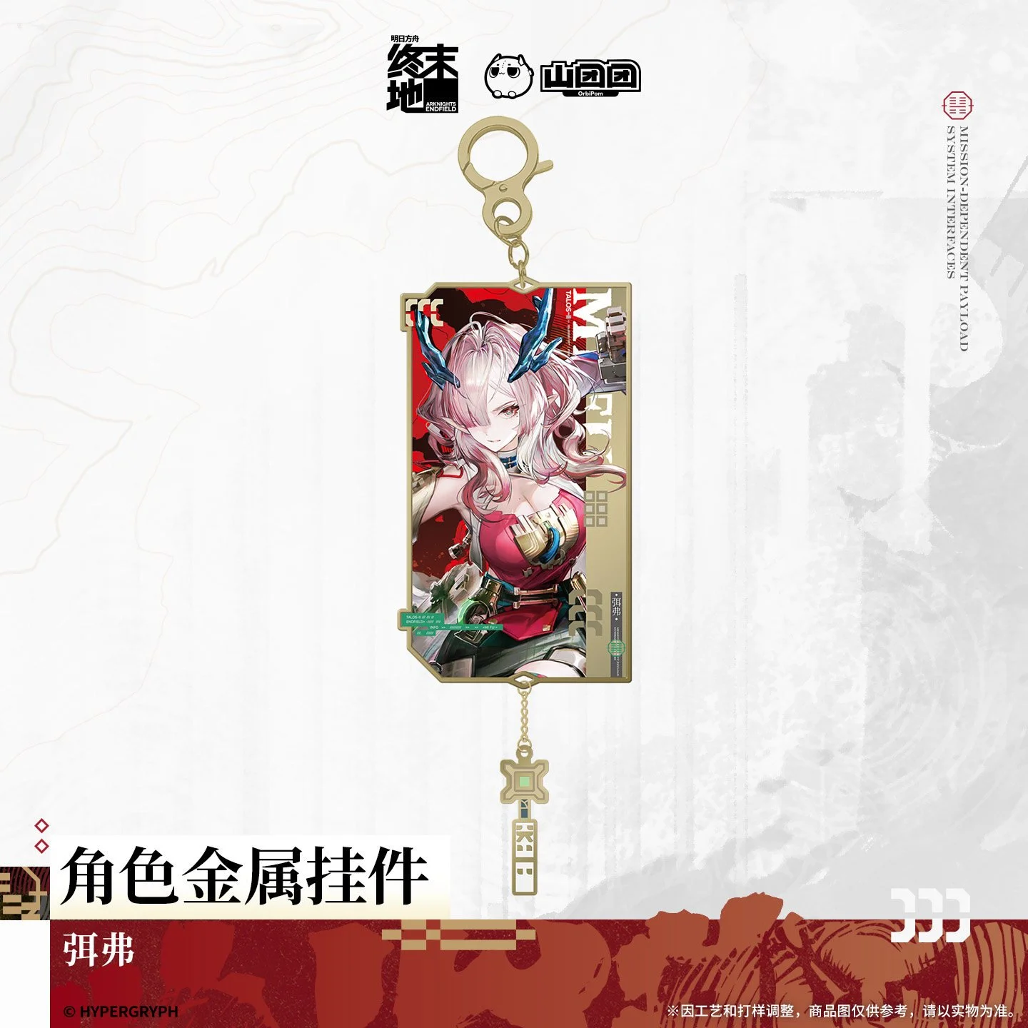 SKU-01-弭弗.jpg