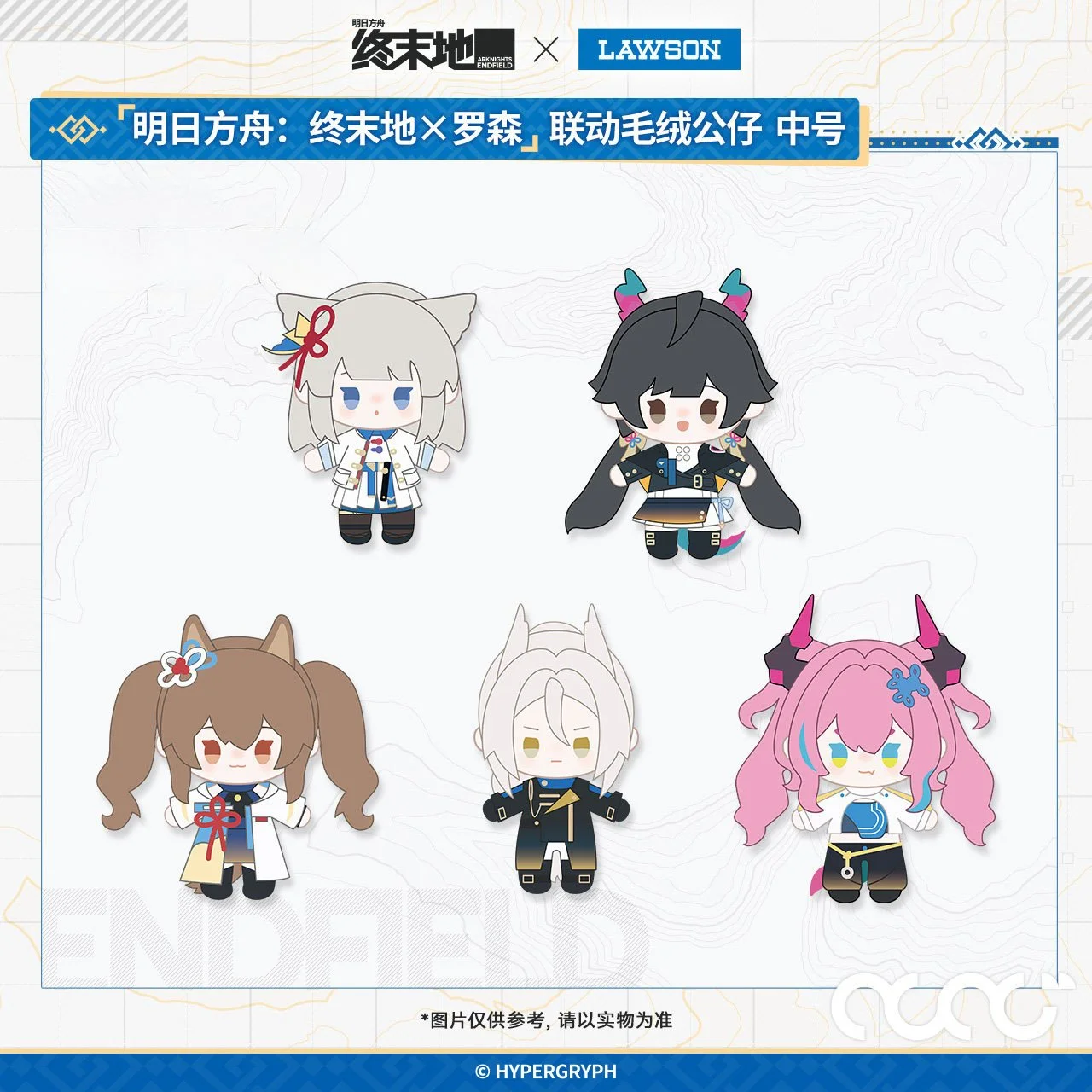 *Preorder* Arknights: Endfield x Lawson Plush Doll