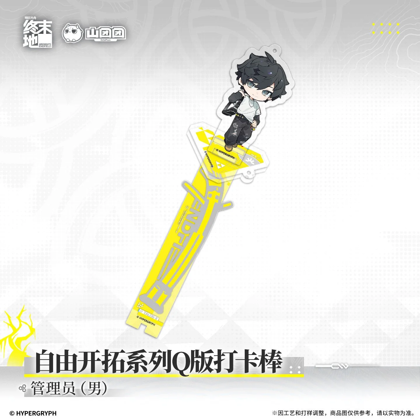 SKU-01-管理员（男）.jpg