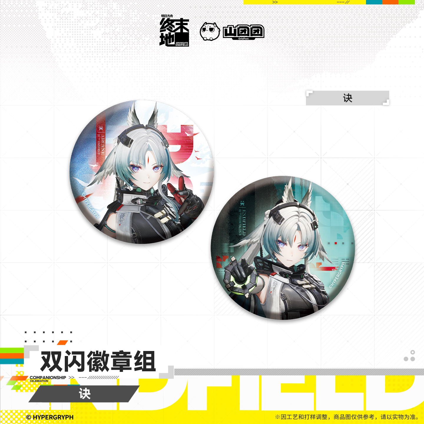 SKU-01-诀.png