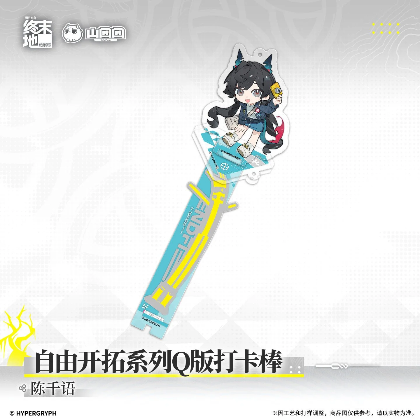 SKU-04-陈千语.jpg