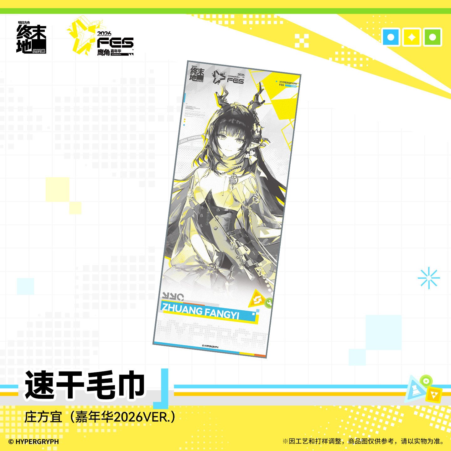 SKU-04-庄方宜.jpg