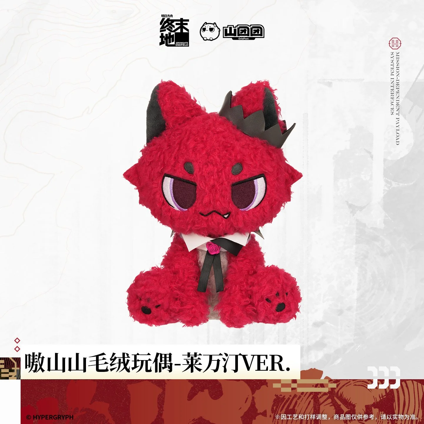 SKU-01-莱万汀VER.jpg