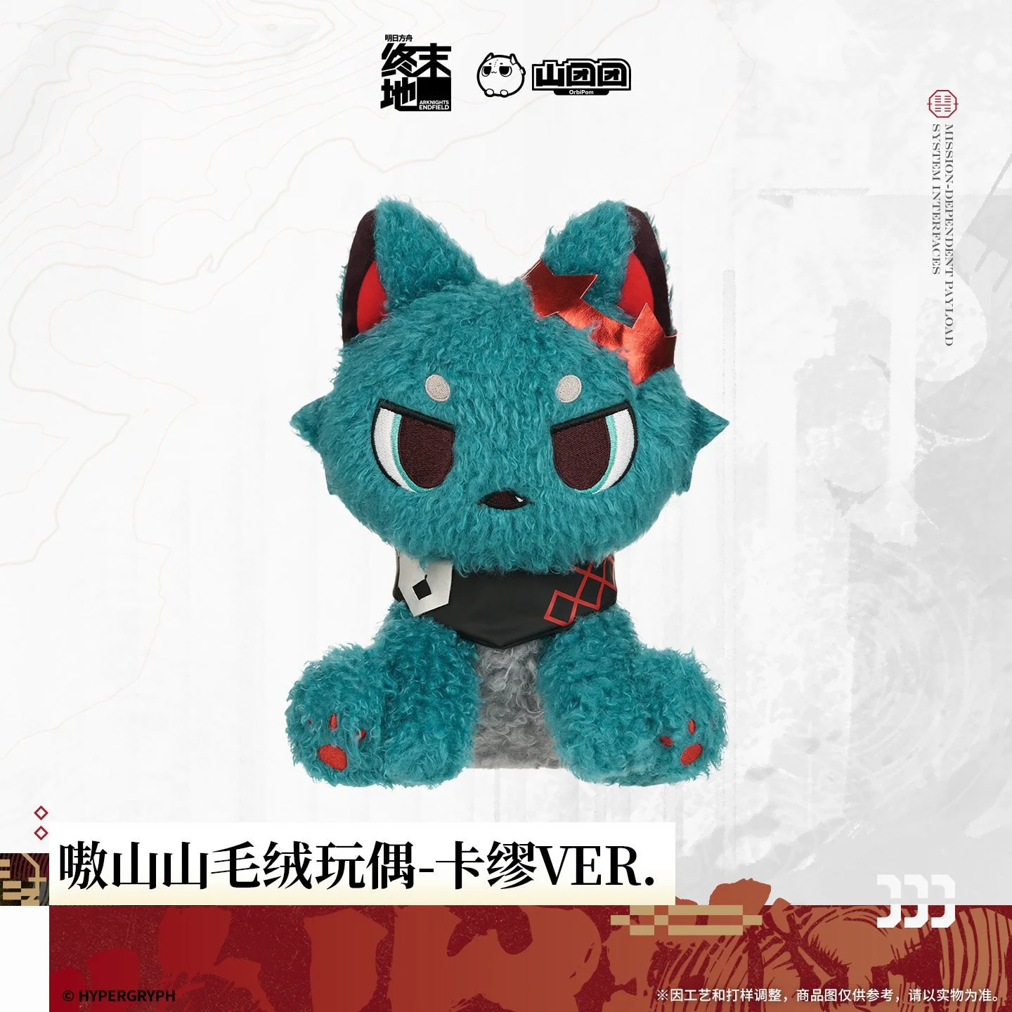 *Preorder* Arknights: Endfield Rockhowler Plush Doll: Camille