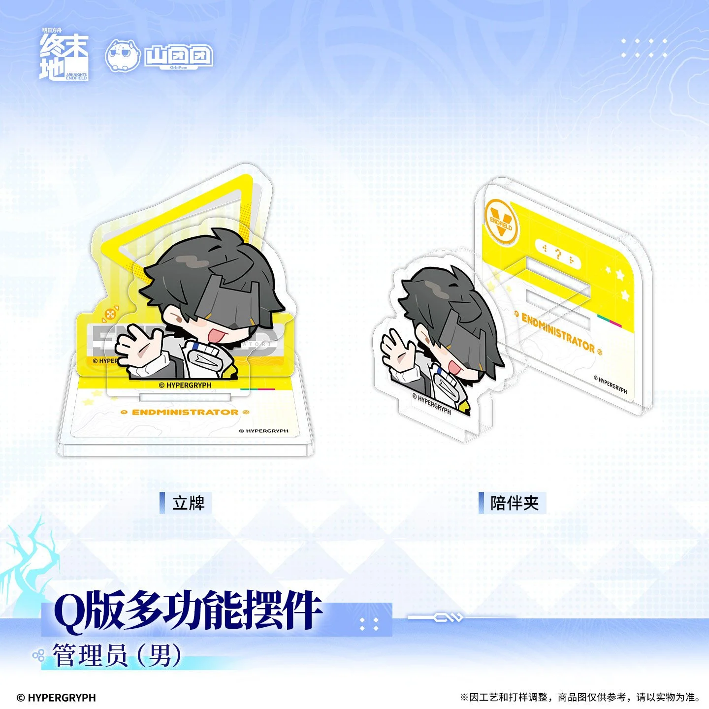 SKU-01-管理员（男）.jpg