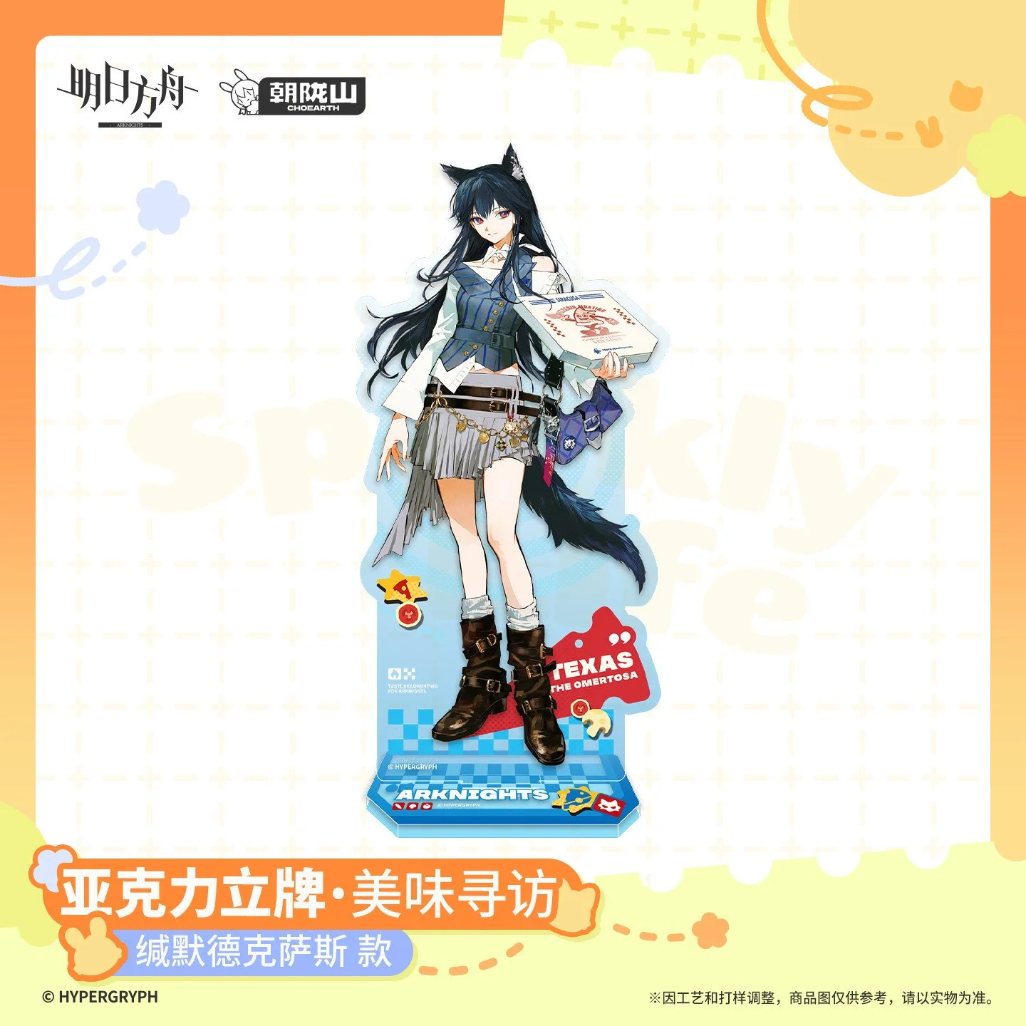 SKU-03-缄默德克萨斯款.jpg