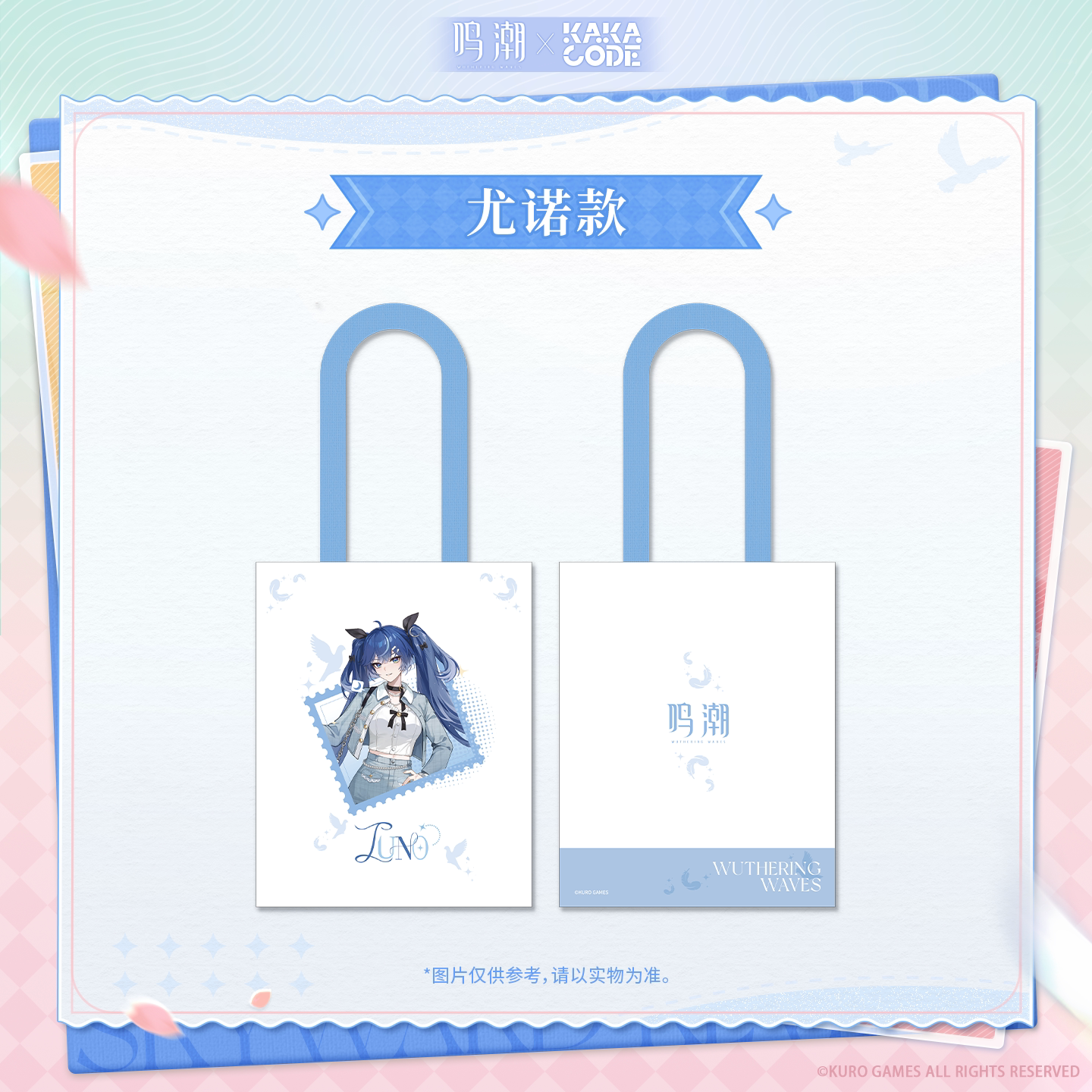 SKU-02-尤诺款.png